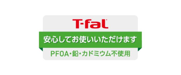 PFOA・鉛・カドミウム不使用マーク 