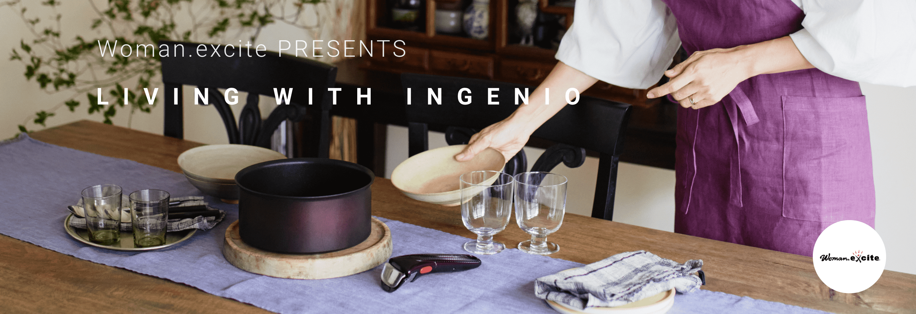 LIVING WITH INGENIO 家でもキャンプでも活躍！愛用のキッチン道具って？