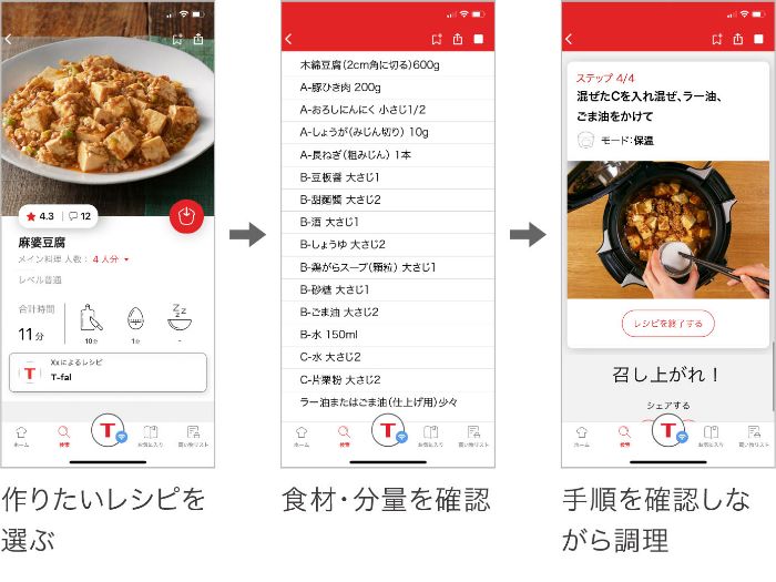 材料・分量・手順もパッとわかるイメージ