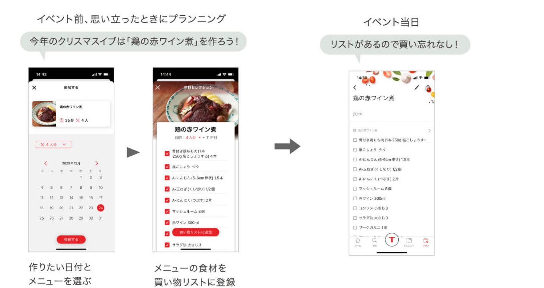 冷蔵庫の中の食材で検索イメージ