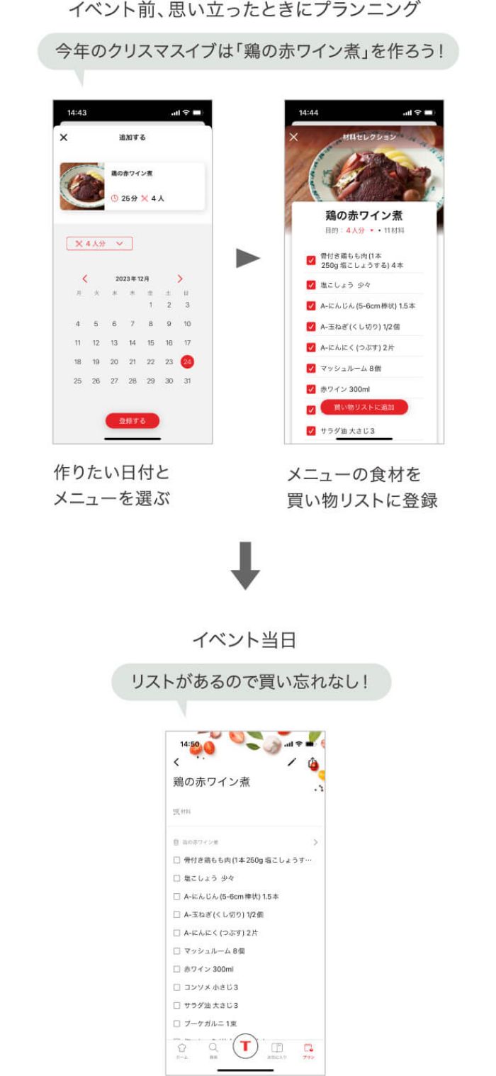 冷蔵庫の中の食材で検索イメージ