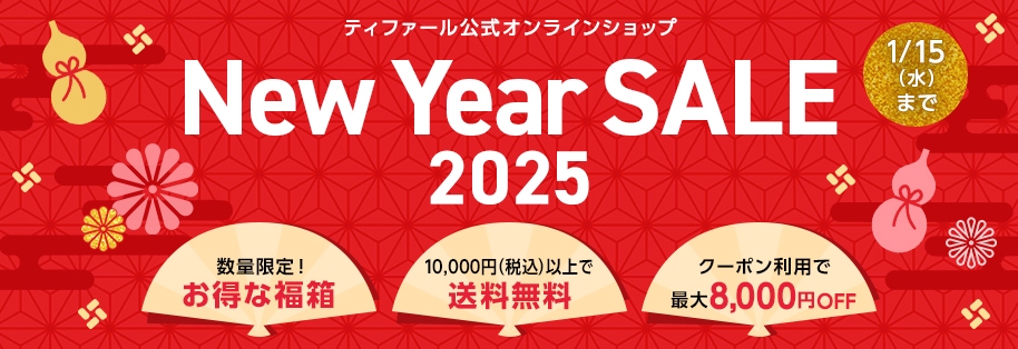 New Year Sale 2025