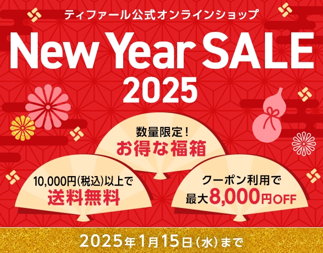 New Year Sale 2025