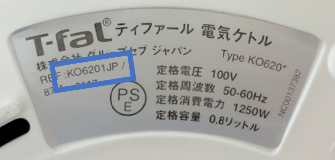 アプレシア エージー・プラス コントロール パールホワイト 0.8L 底面