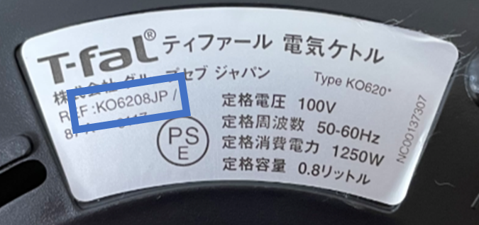 アプレシア エージー・プラス コントロール オニキスブラック 0.8L 底面