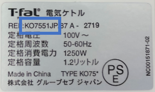 ジャスティン プラス コントロール ホワイト 1.2L 底面