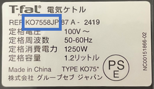 ジャスティン プラス コントロール ブラック 1.2L 底面