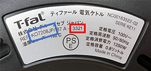 アプレシア コントロール ブラック 0.8L 底面