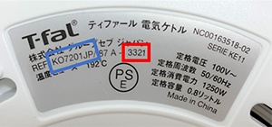 アプレシア コントロール ホワイト 0.8L 底面