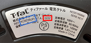 カフェ コントロール 1.0L 底面