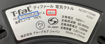 アプレシア コントロール ブラック 0.8L ラベル