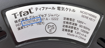 カフェ コントロール 1.0L (KO9238JP) ラベル